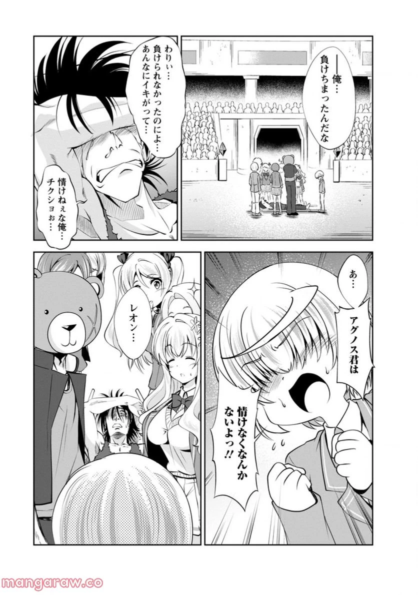 ページ 3 — 第39.1話