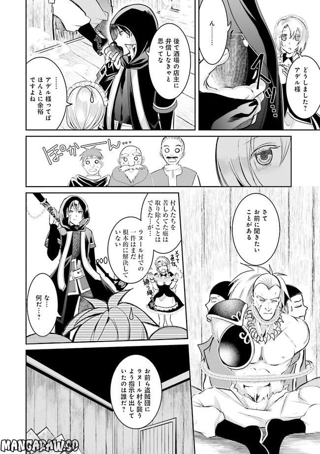 ページ 8 — 第3.2話