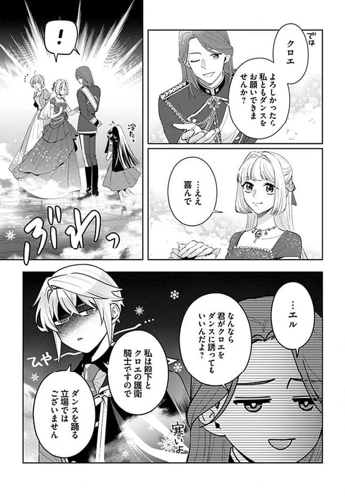 ページ 3 — 第13.4話