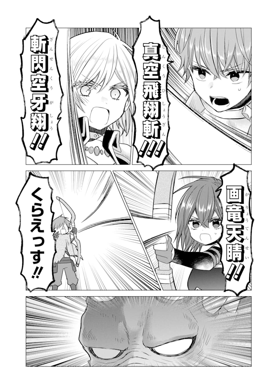 ページ 3 — 第13話