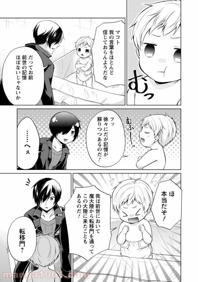 ページ 5 — 第38.1話