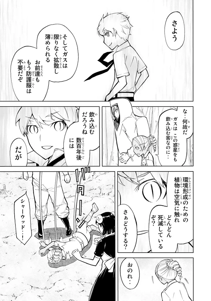 ページ 25 — 第77話