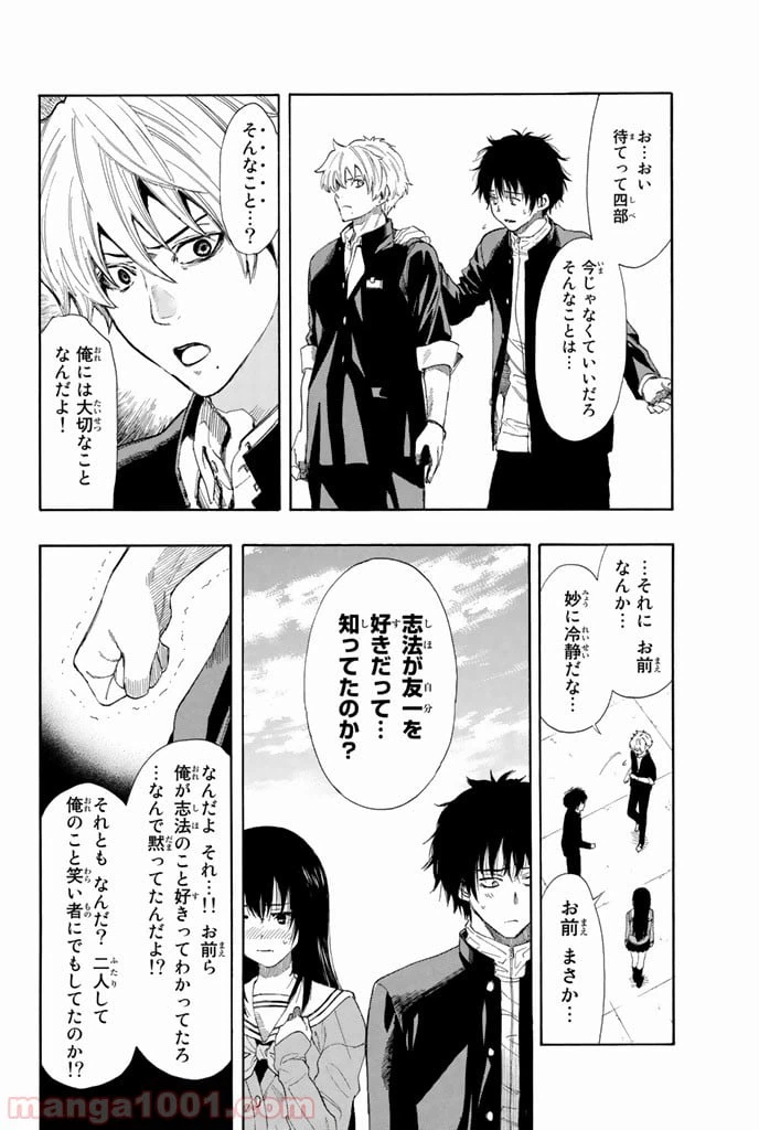 ページ 9 — 第5話