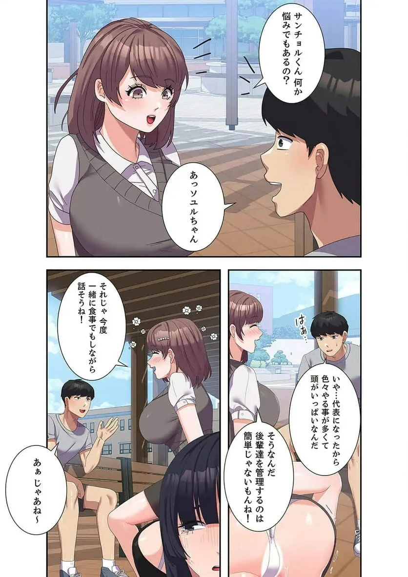 ページ 16 — 第23話