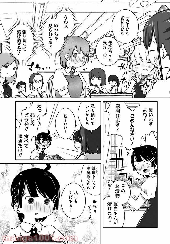 ページ 13 — 第7話
