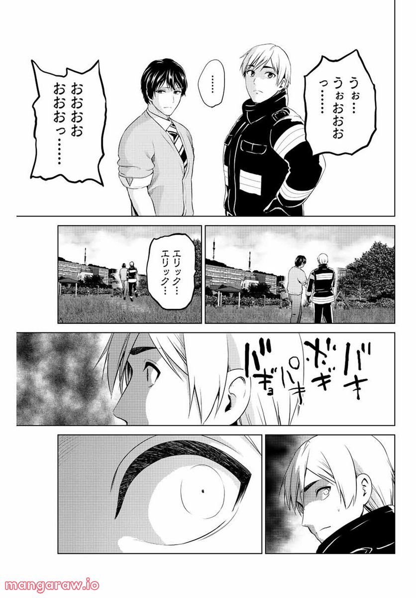 ページ 16 — 第265話