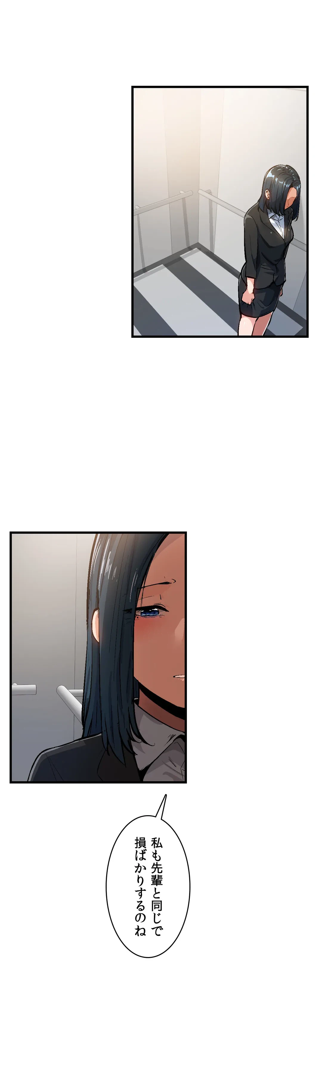 ページ 8 — 第33話