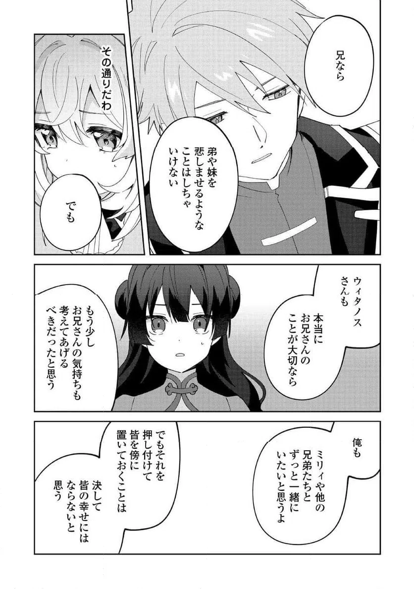 ページ 15 — 第17話