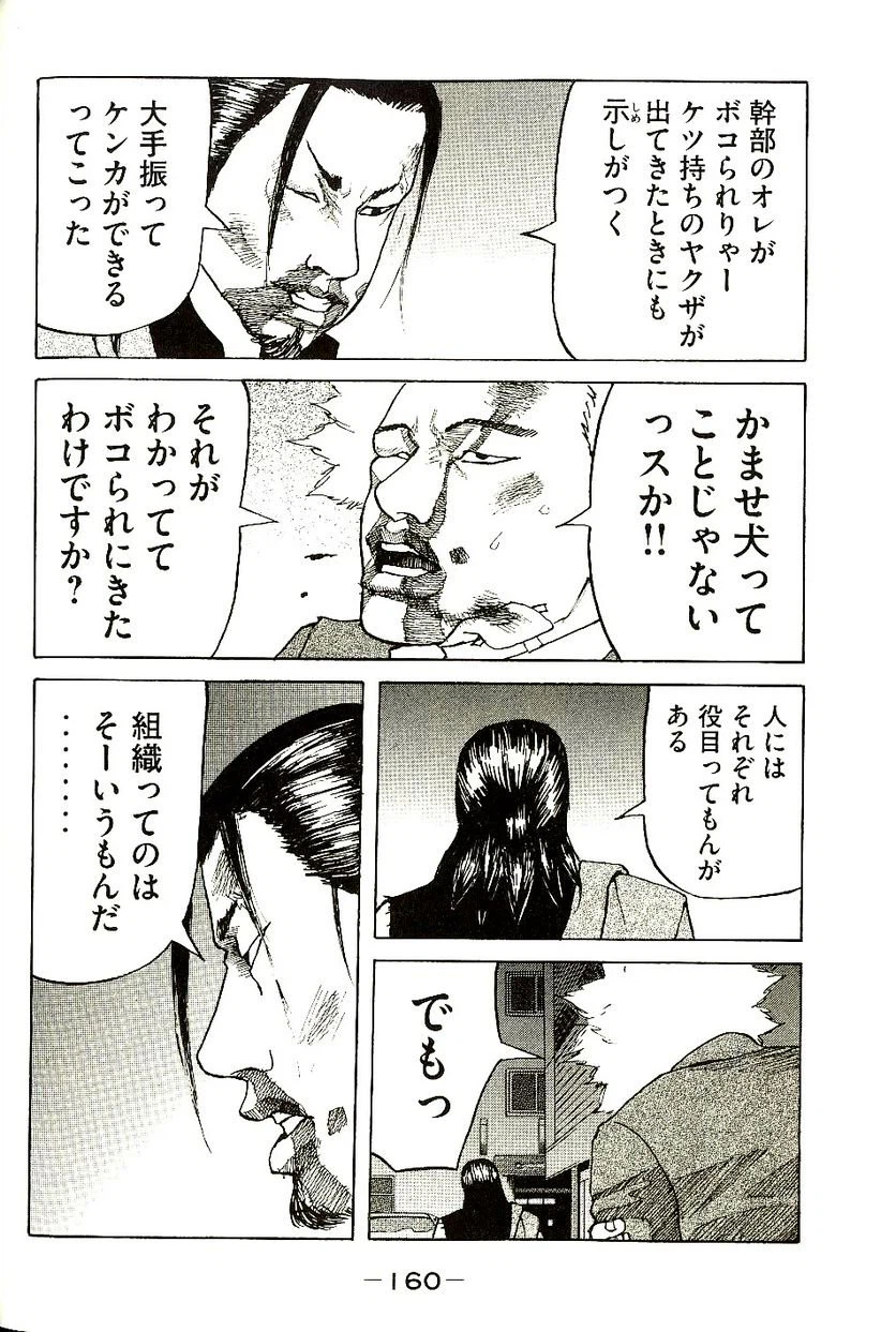 ページ 27 — 第5話