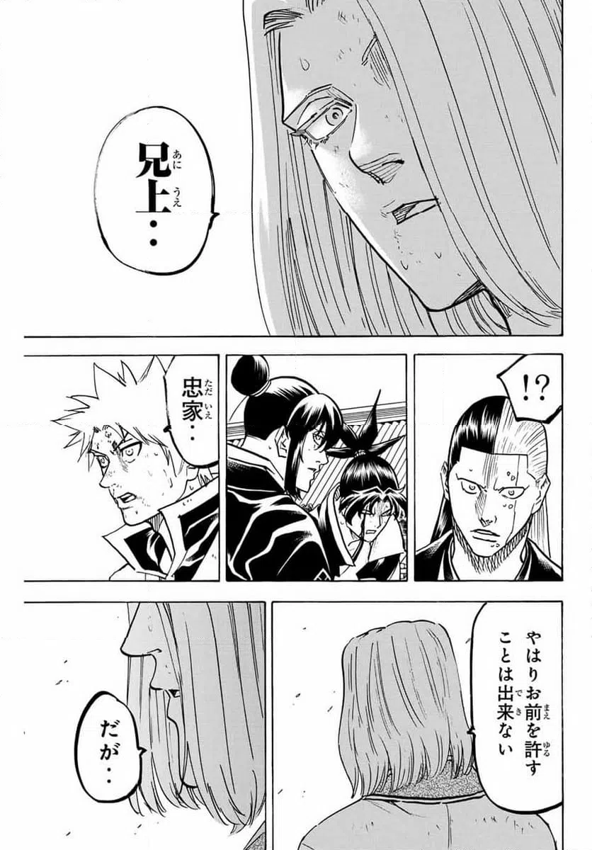 ページ 13 — 第309話