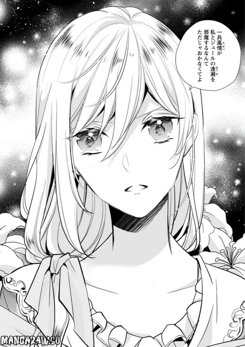 ページ 10 — 第24.3話