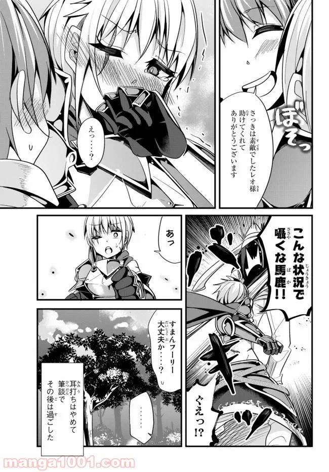 ページ 7 — 第31話
