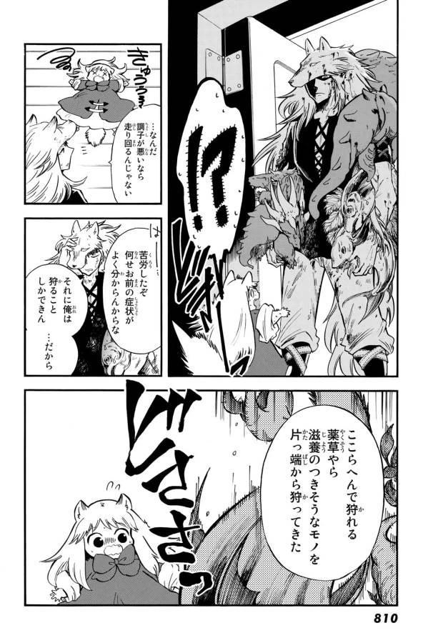 ページ 26 — 第7話
