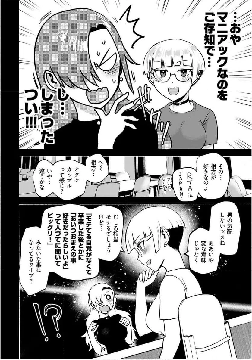 ページ 4 — 第20話