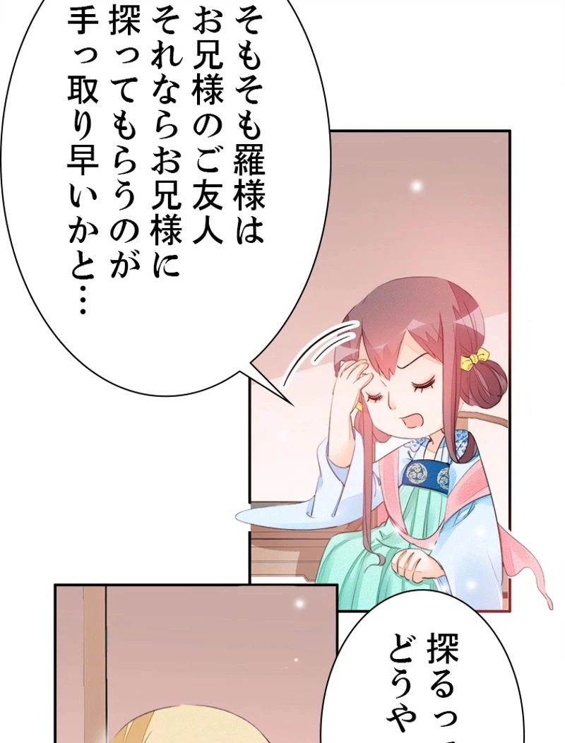 ページ 30 — 第22話