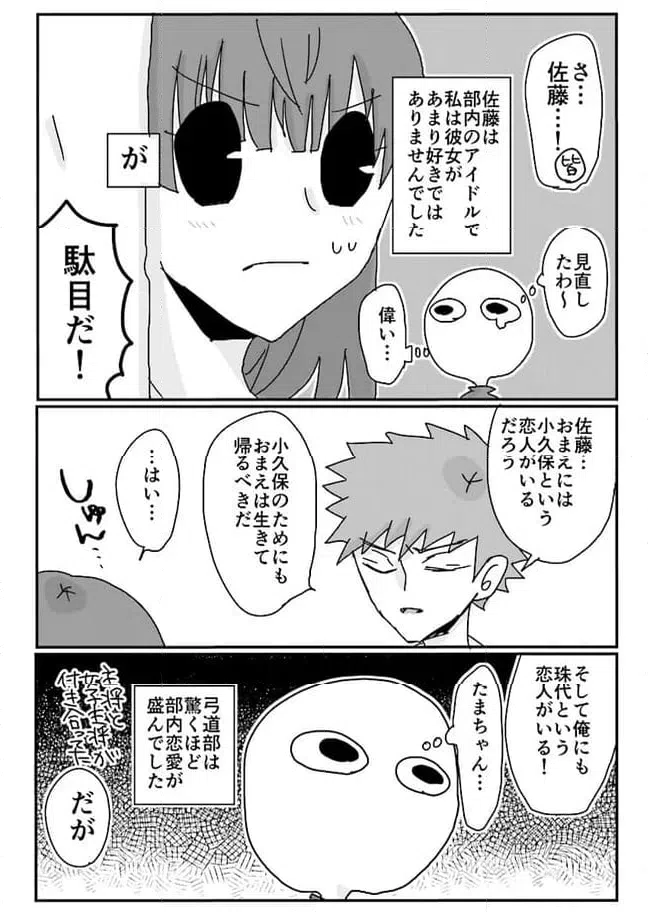 ページ 3 — 第62話