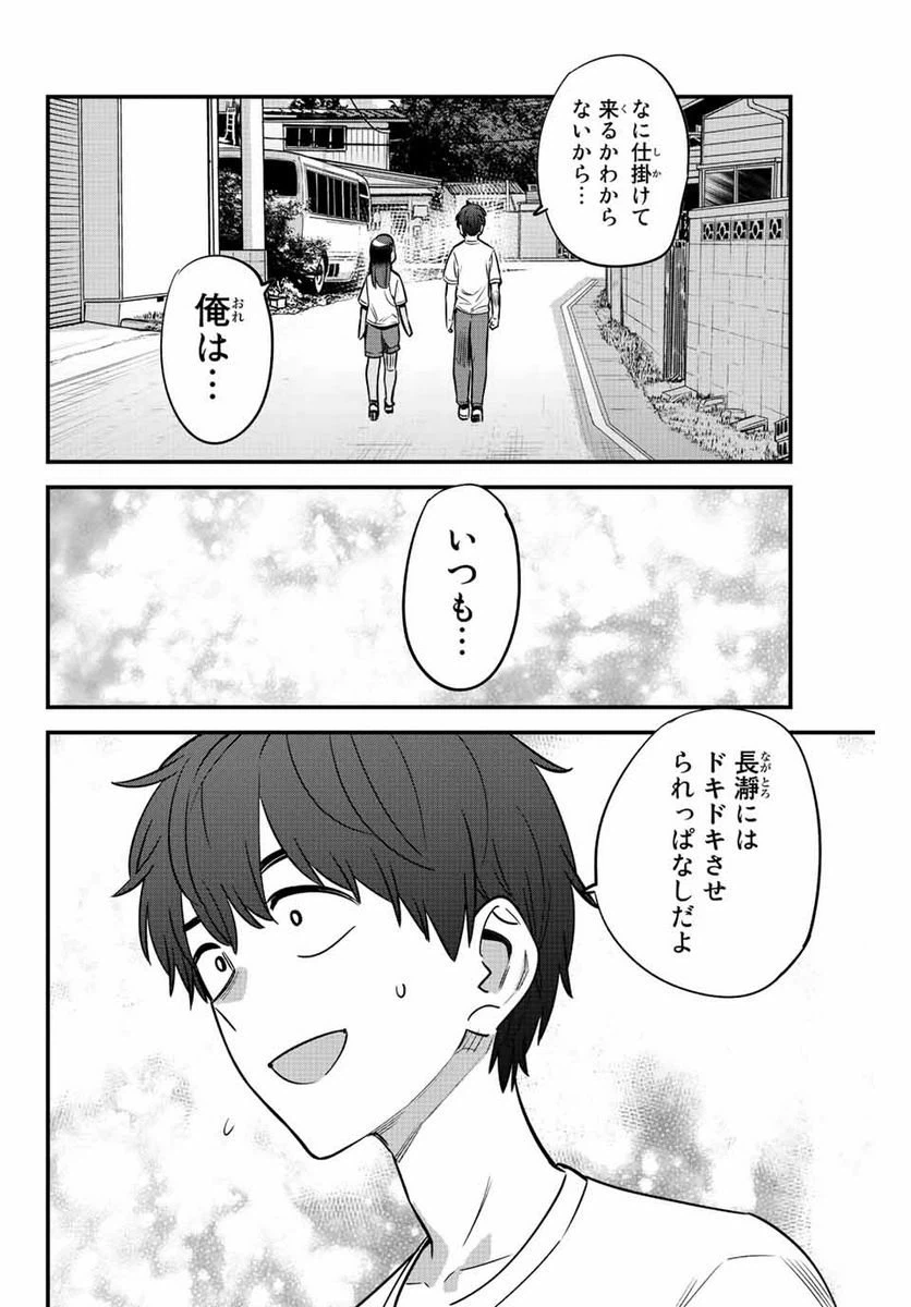 ページ 20 — 第125話