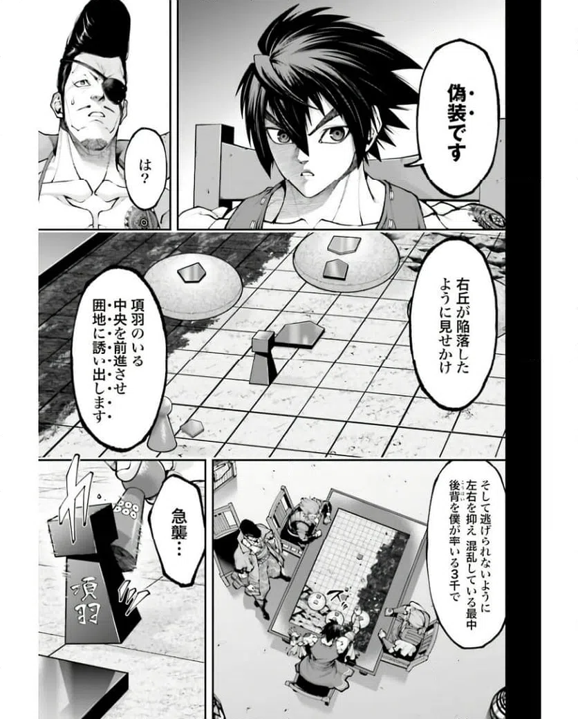 ページ 3 — 第26話