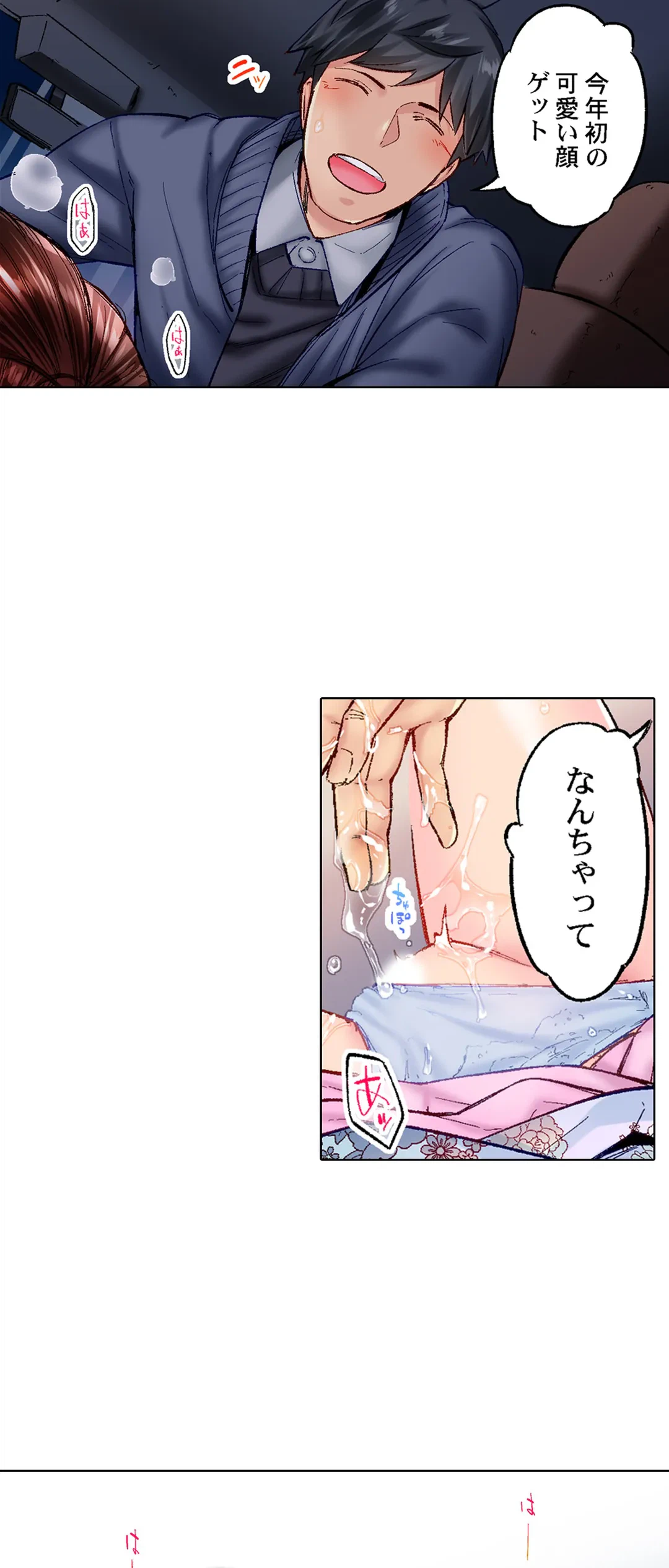ページ 18 — 第48話