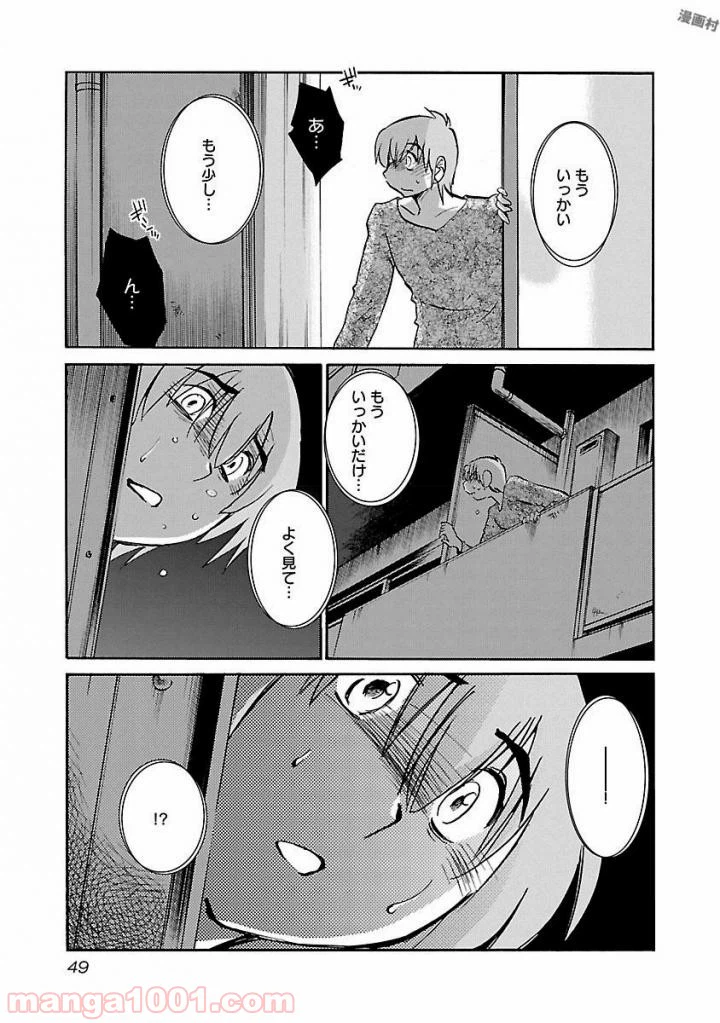 ページ 15 — 第2話