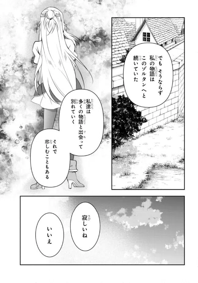 ページ 9 — 第19話