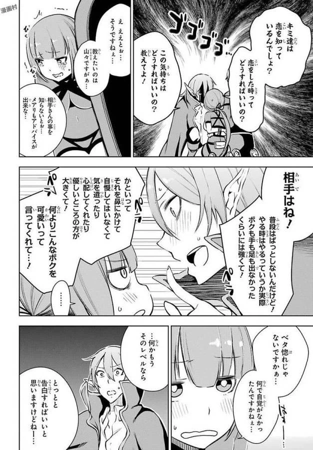 ページ 35 — 第13話