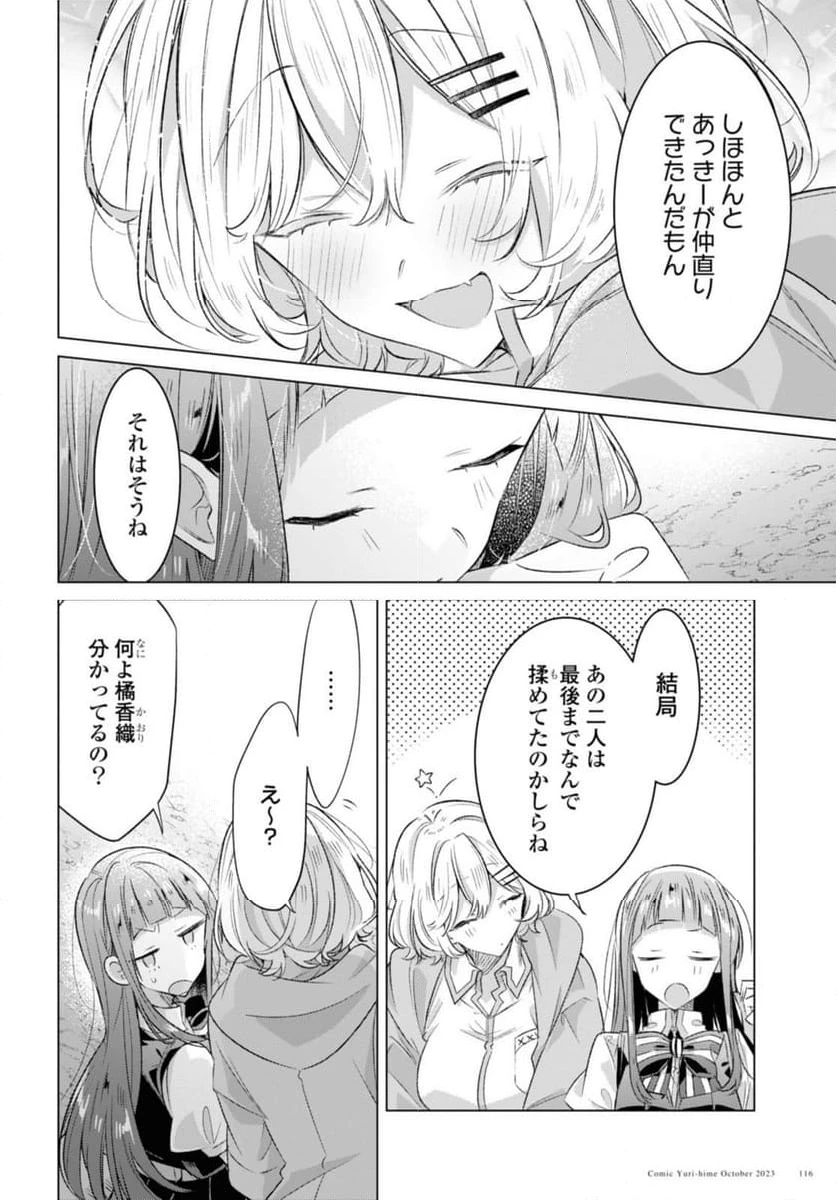 ページ 4 — 第44.1話