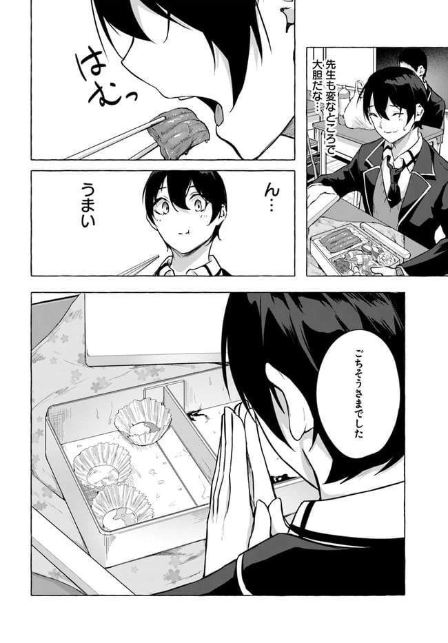 ページ 22 — 第16話