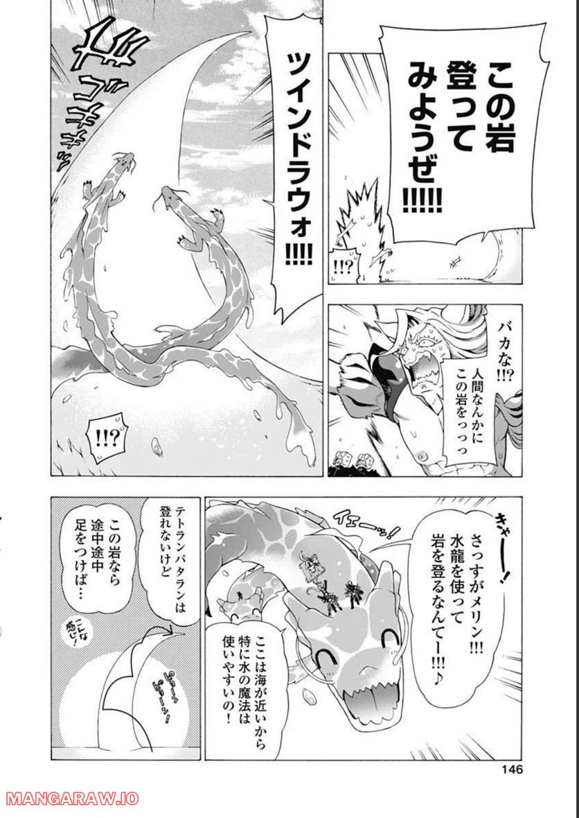 ページ 34 — 第45話