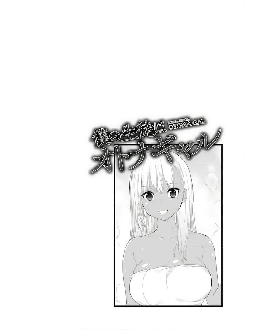 ページ 14 — 第3話