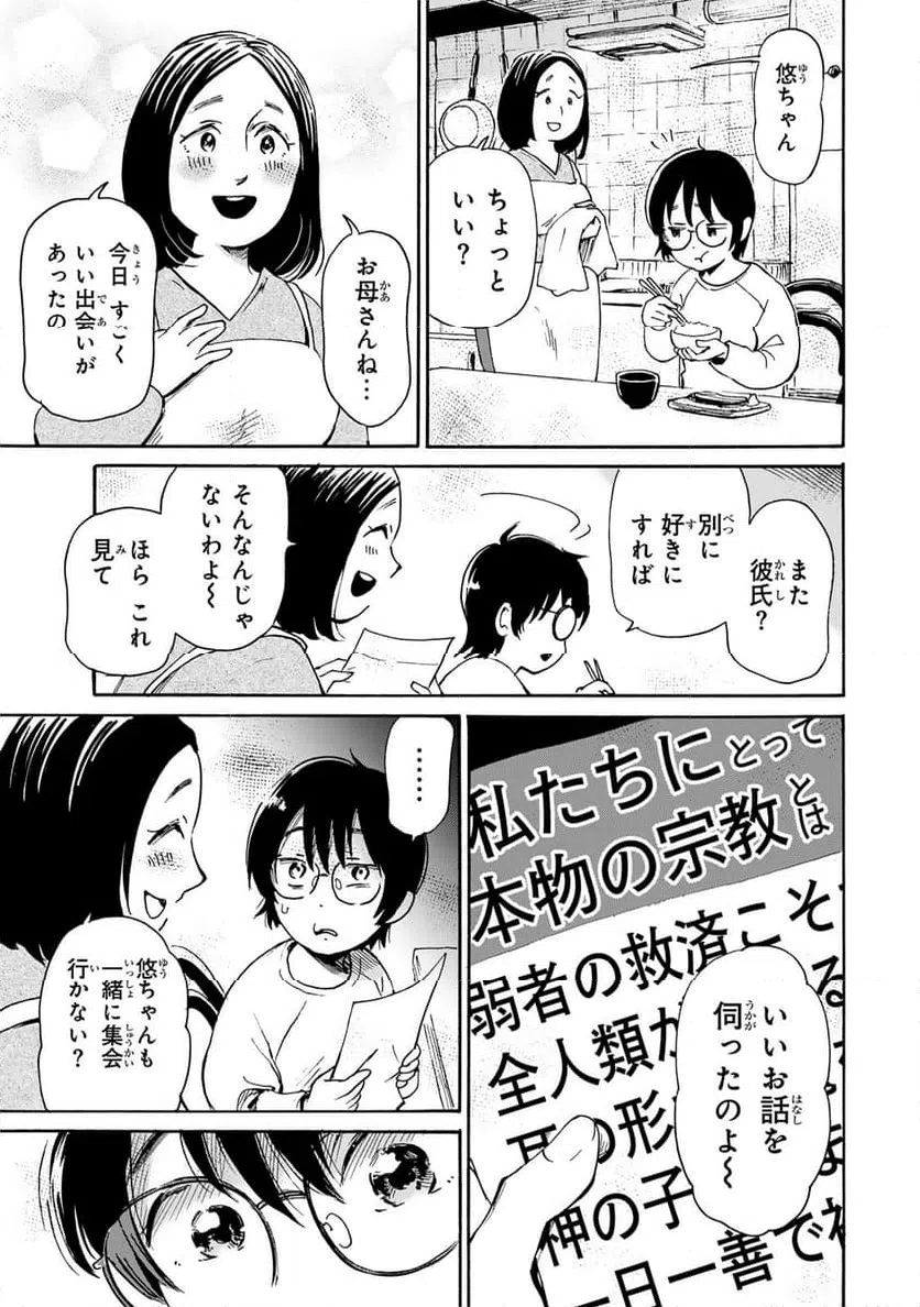 ページ 15 — 第7.2話