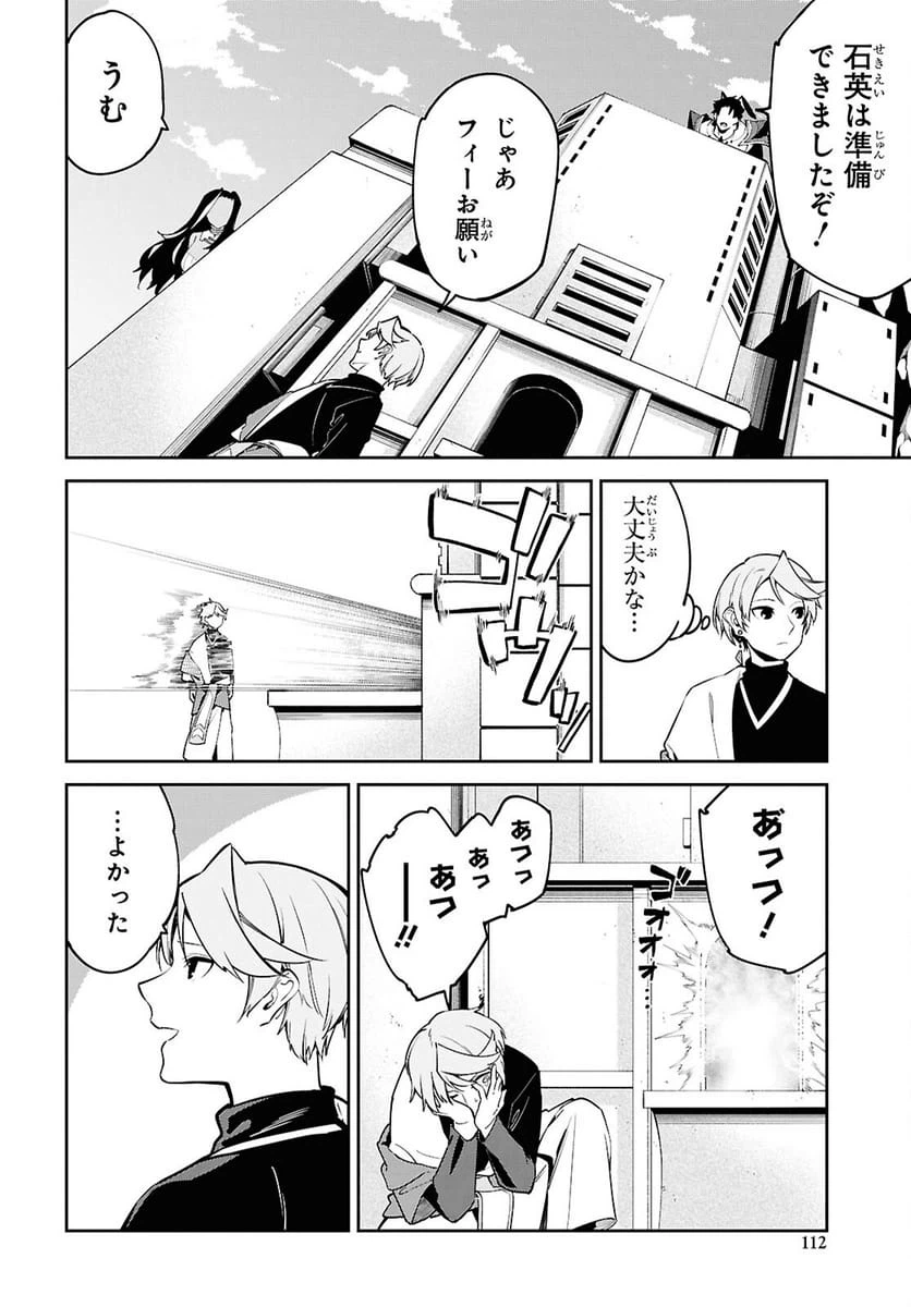 ページ 14 — 第7話