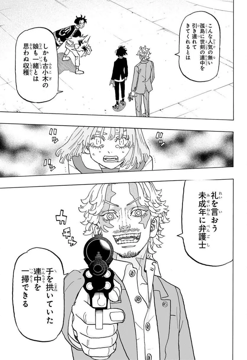 ページ 11 — 第24話
