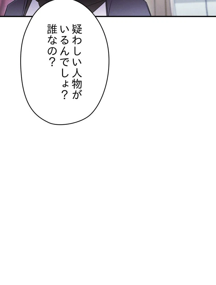 ページ 19 — 第69話