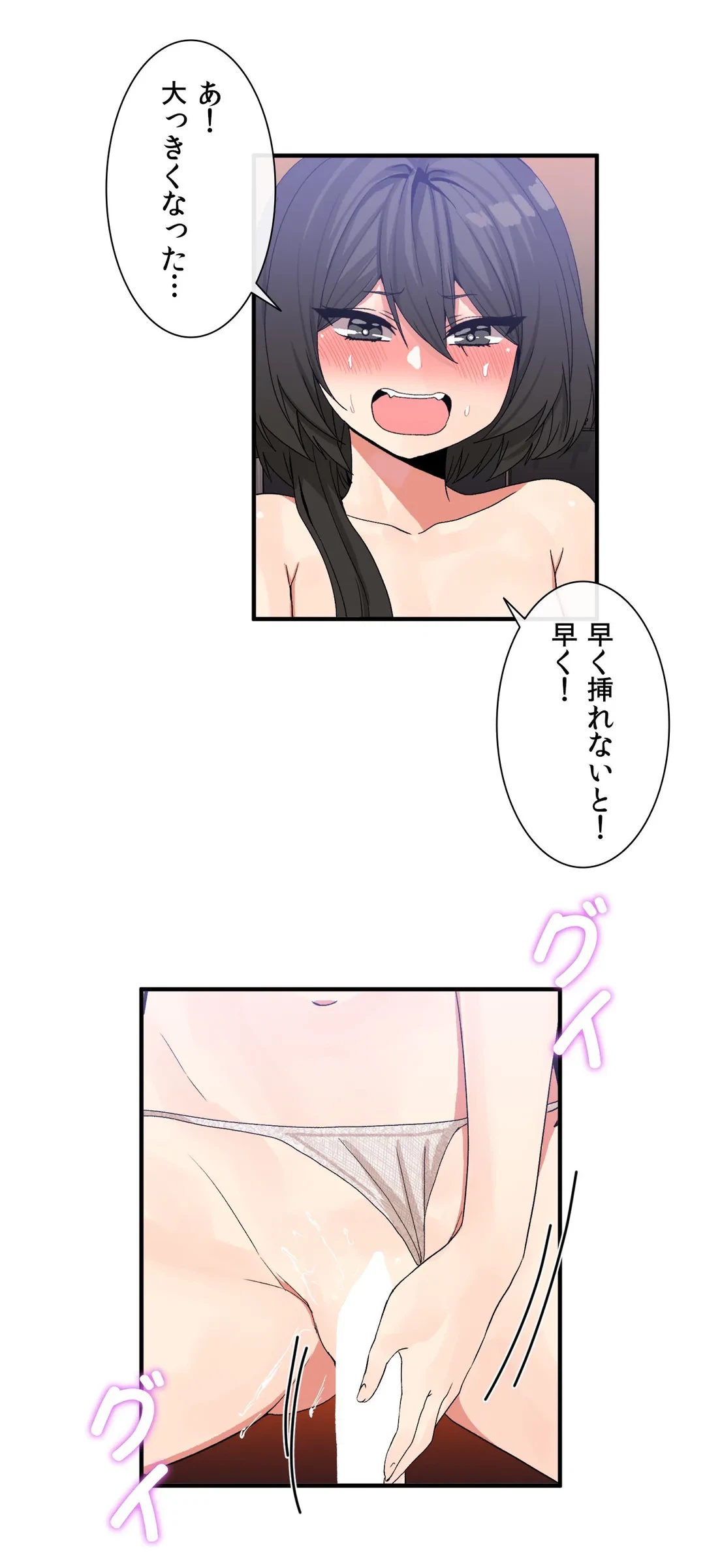 ページ 13 — 第45話