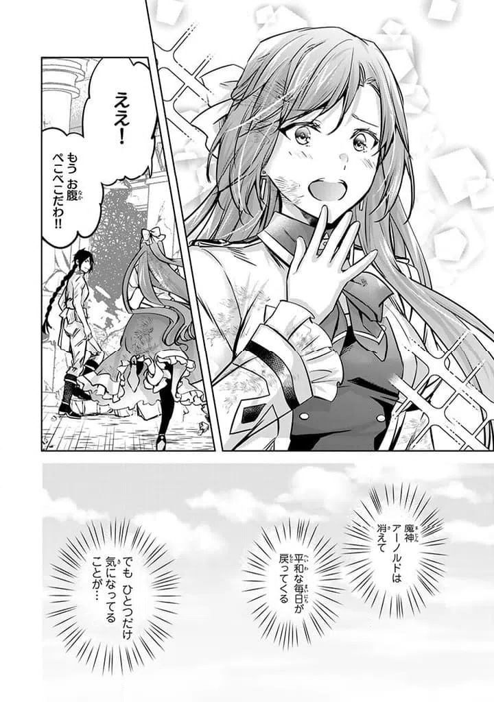 ページ 11 — 第22.3話