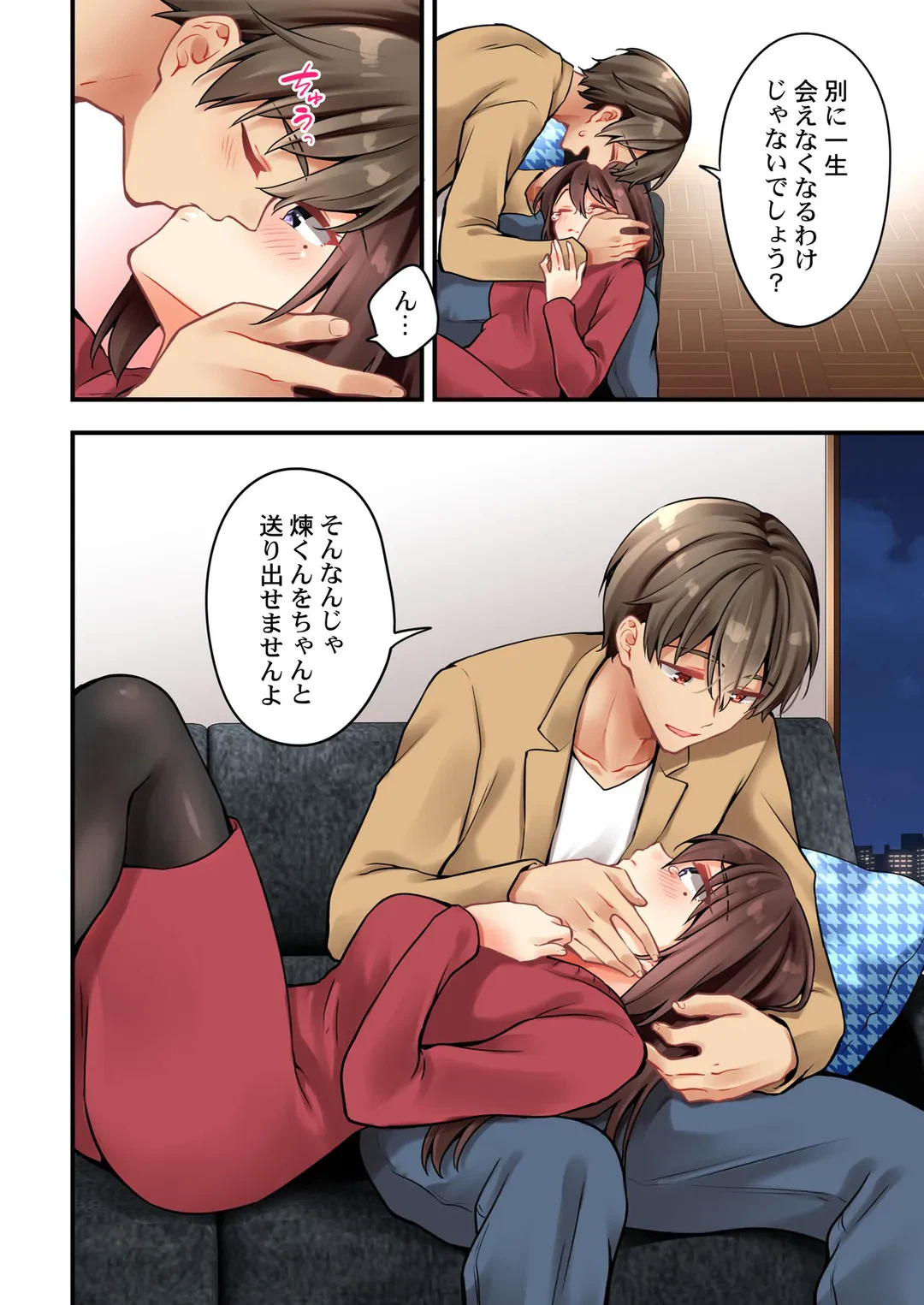 ページ 9 — 第162話