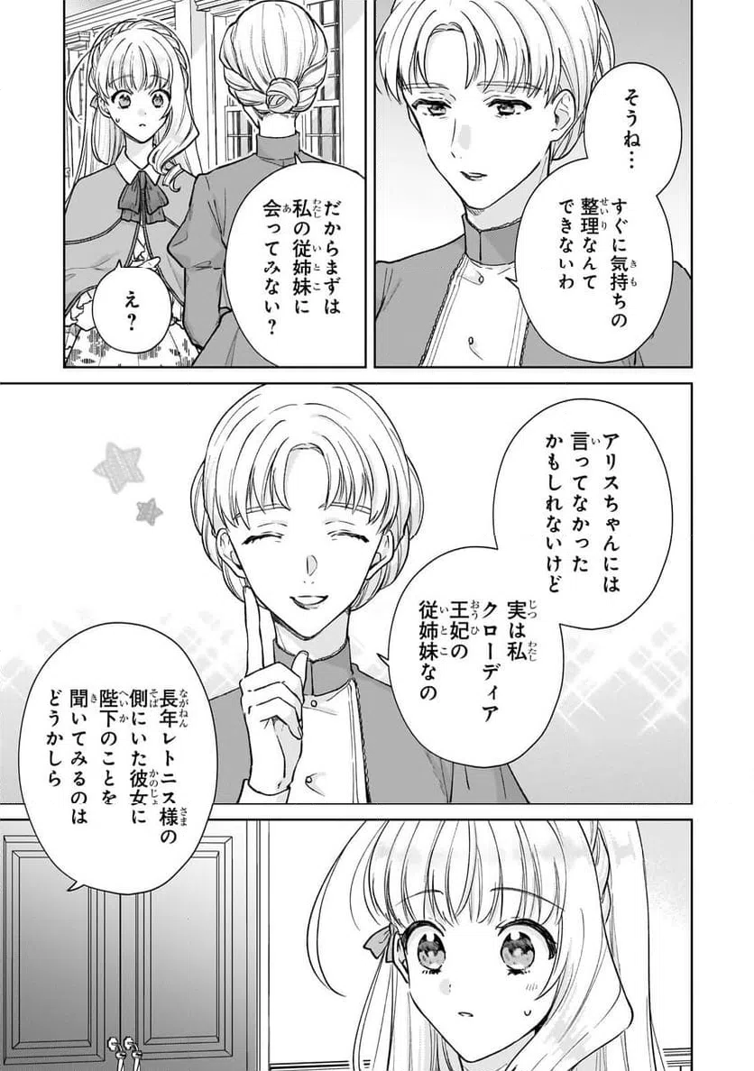ページ 6 — 第24.2話
