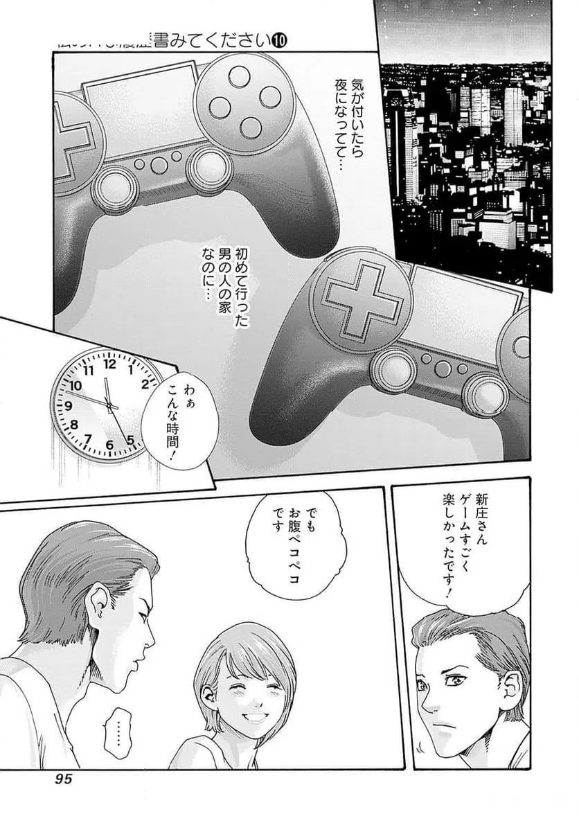 ページ 15 — 第68話