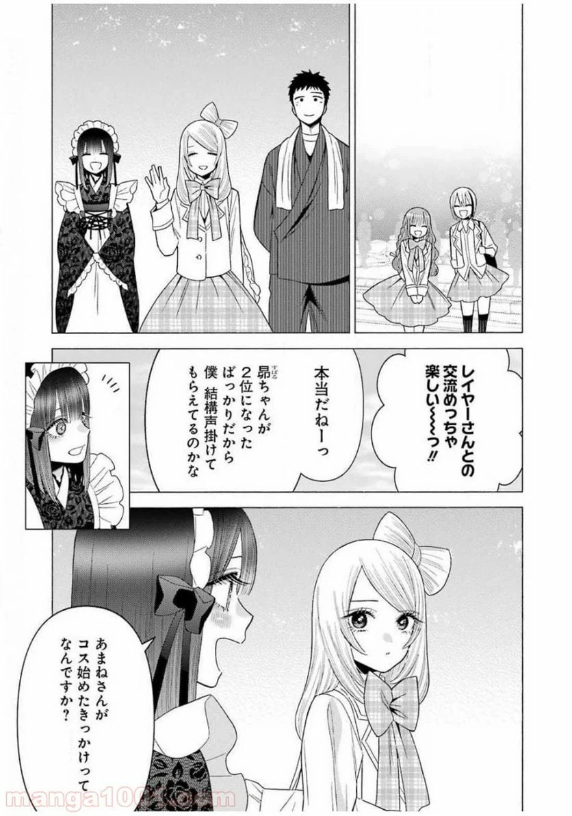 ページ 19 — 第42話