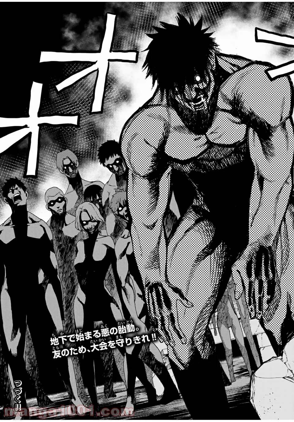 ページ 16 — 第51話