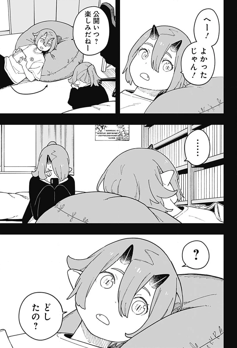 ページ 3 — 第269話
