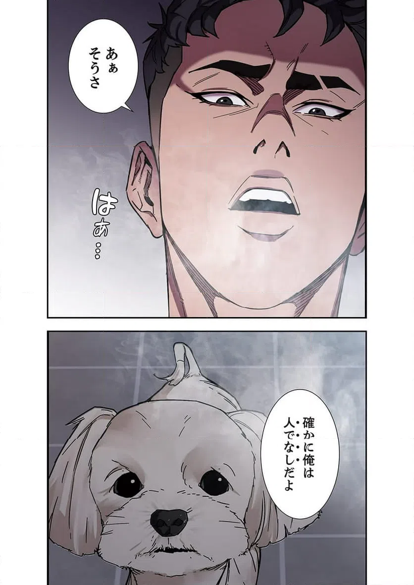 ページ 11 — 第3話