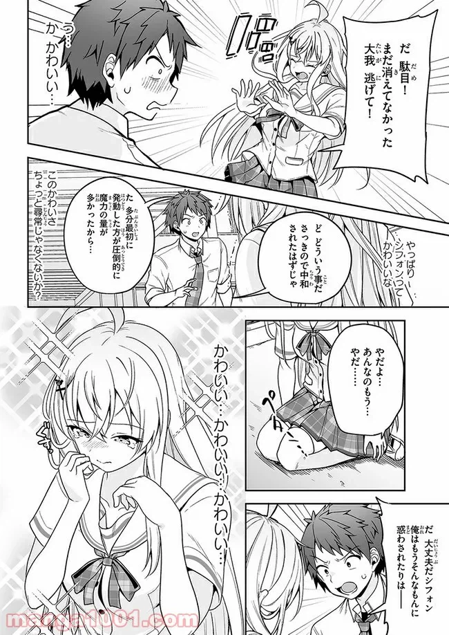 ページ 14 — 第12話