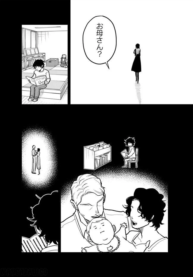 ページ 6 — 第9.1話