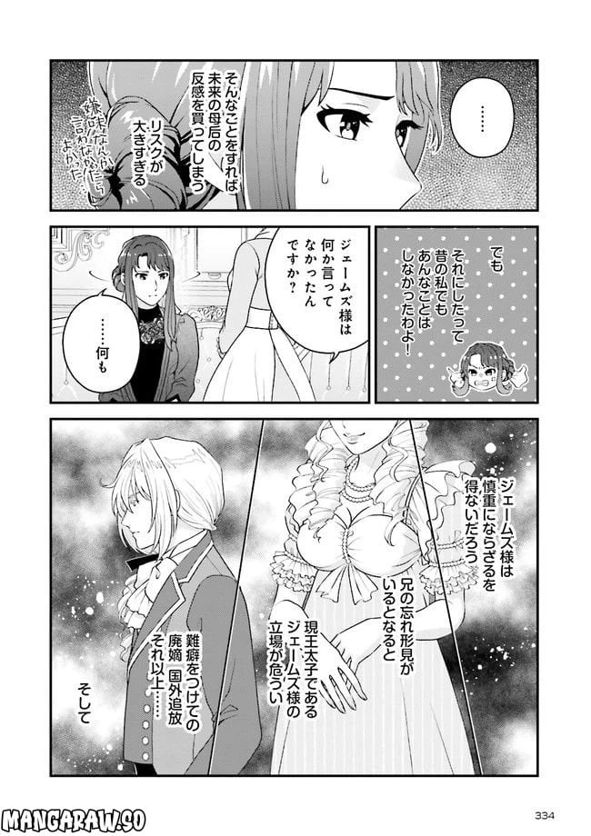 ページ 4 — 第3.4話