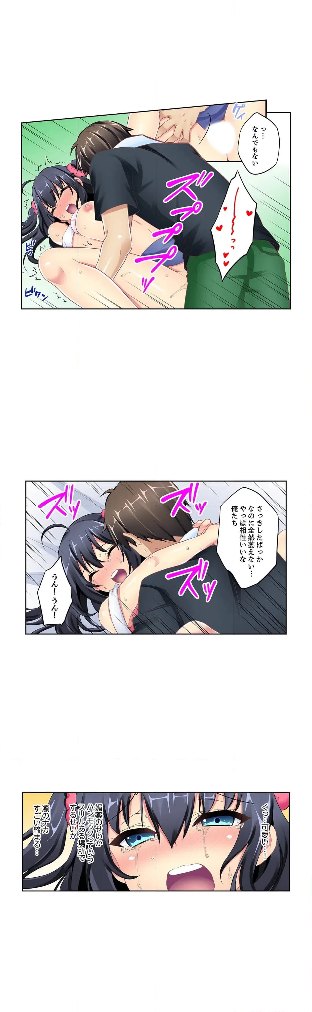 ページ 15 — 第10話