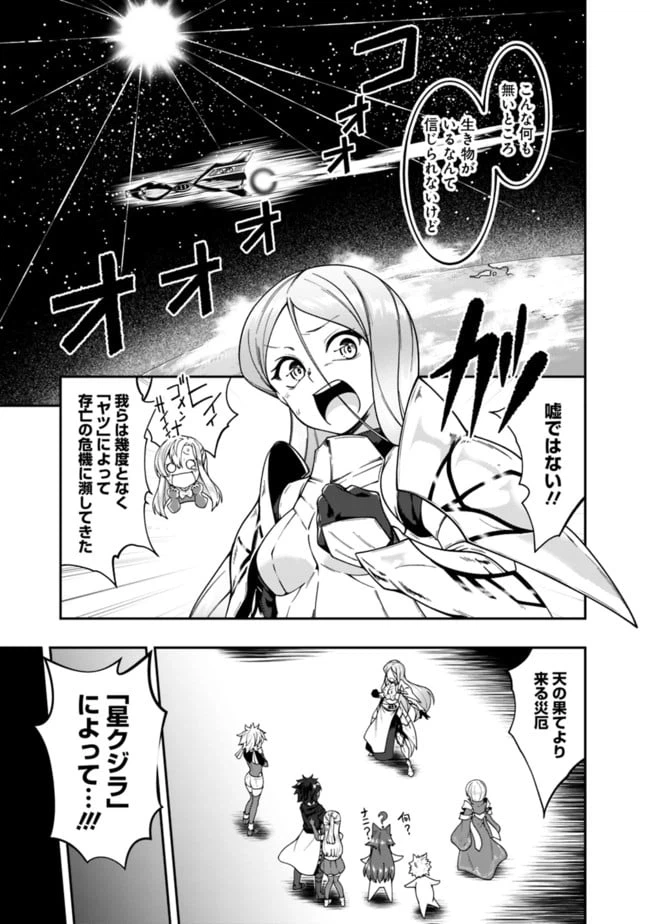 ページ 11 — 第147話