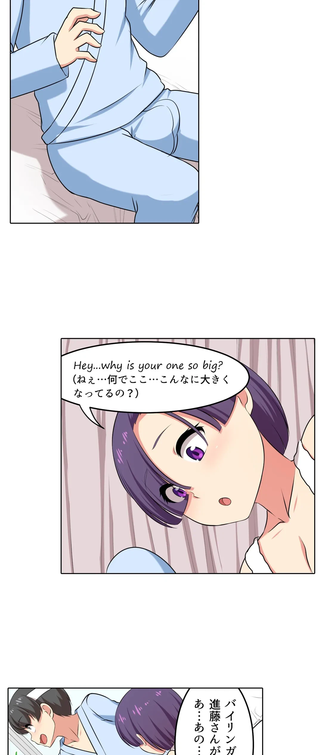 ページ 24 — 第49話