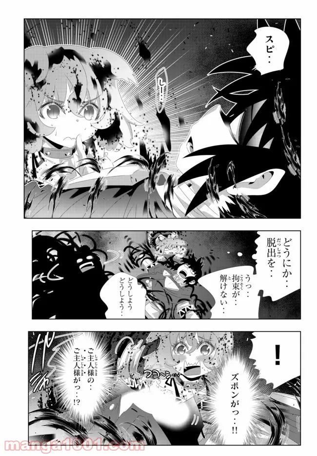 ページ 13 — 第110話